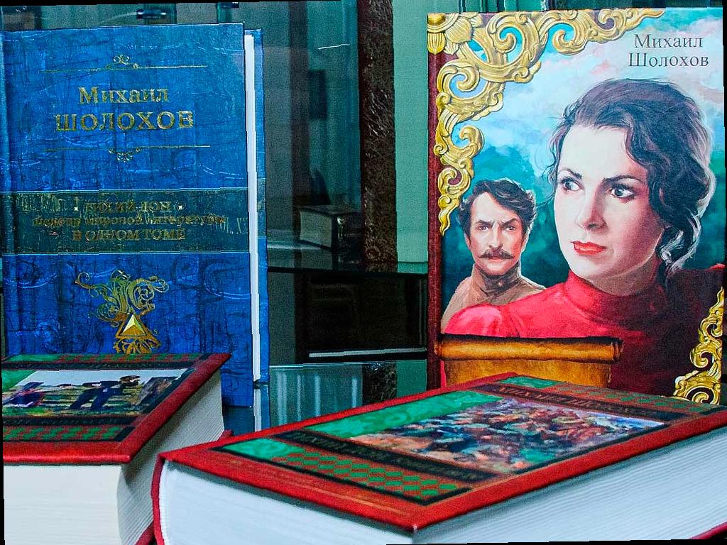 В Сочи отмечают 120-летие со дня рождения Михаила Шолохова
