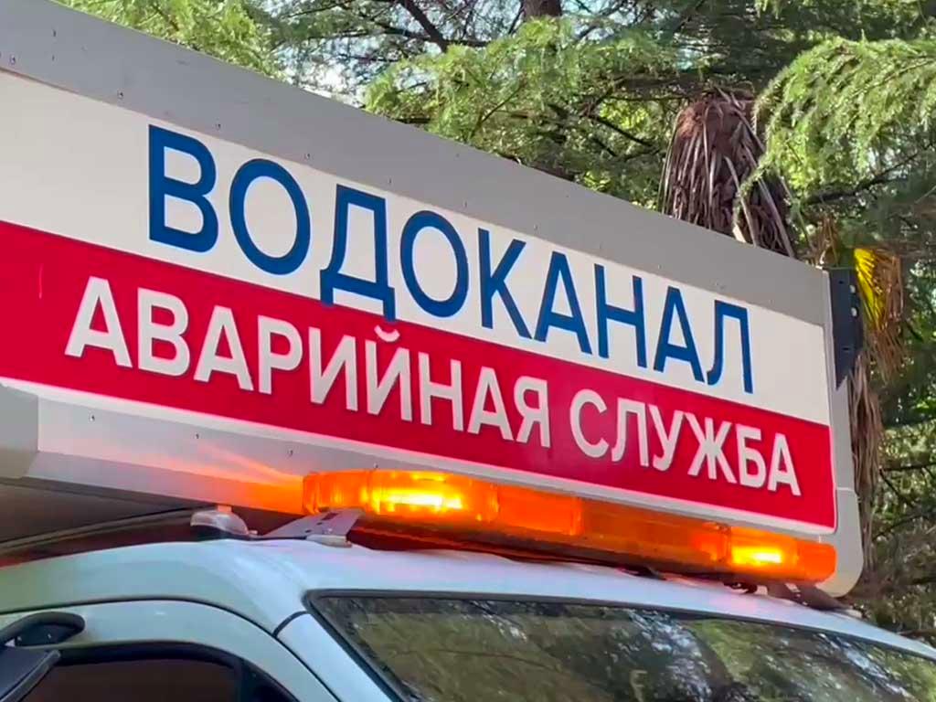 Ремонтные работы в центре Сочи: временное отключение воды