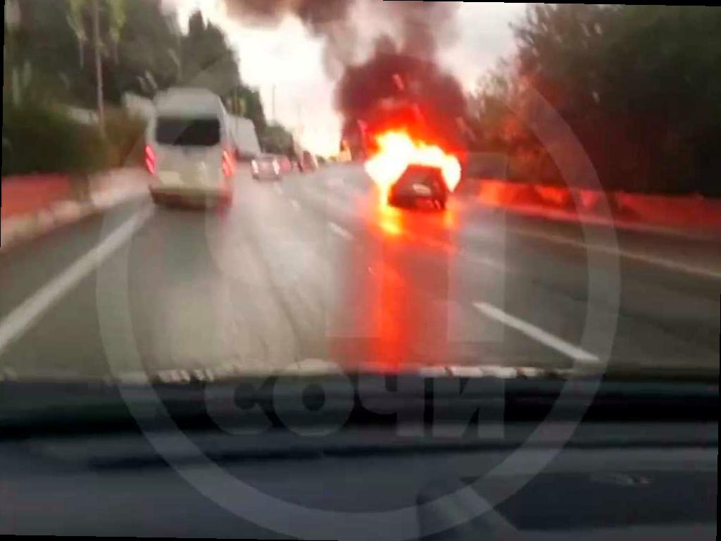 В районе 191 км трассы «Джубга — Сочи» сгорел автомобиль