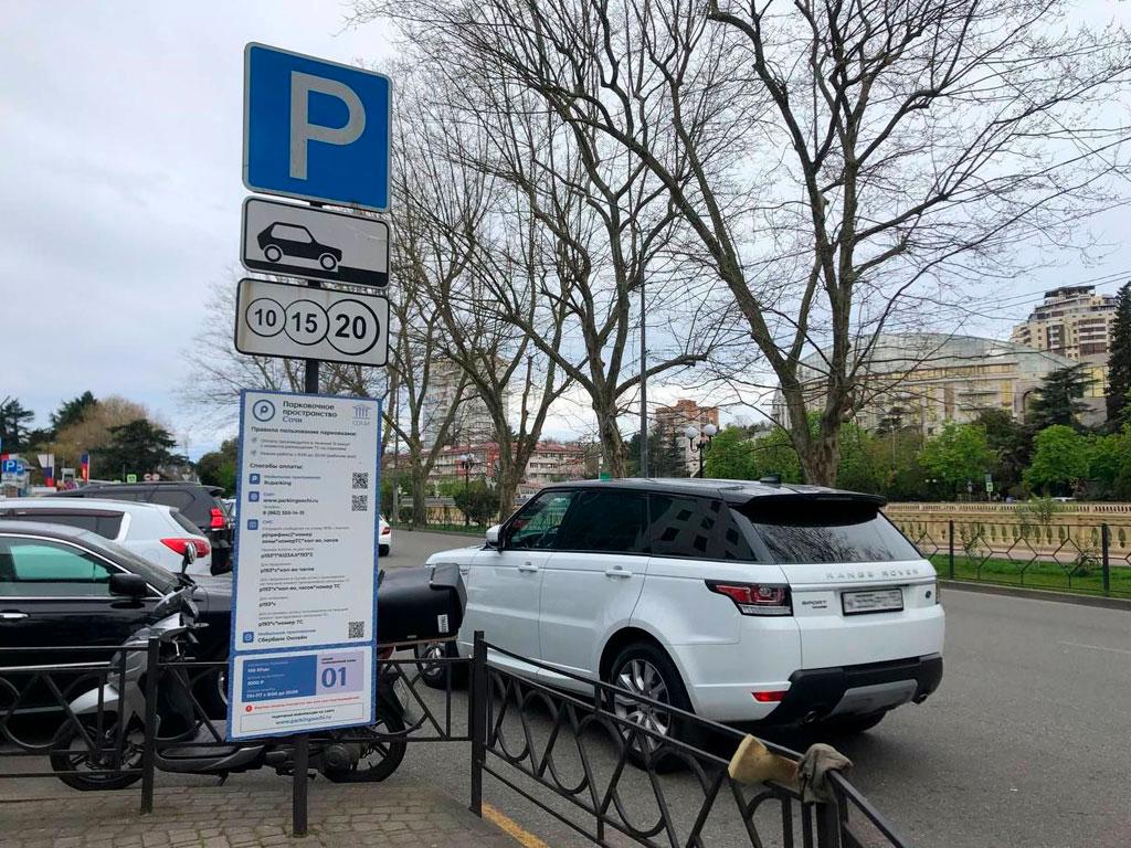 В новогодние каникулы парковки в Сочи будут бесплатными