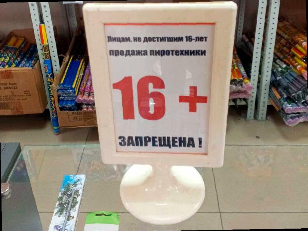 В Сочи начали контроль за продажей пиротехники