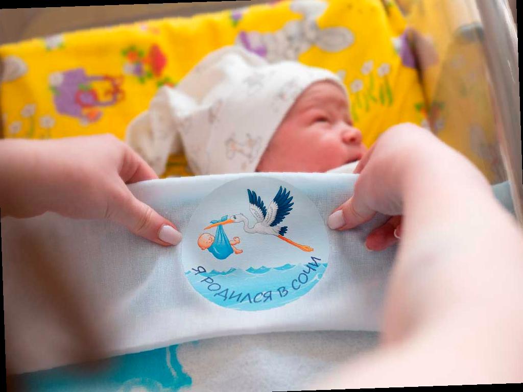 Двое малышей — мальчик и девочка — родились в Сочи в начале 2026 года
