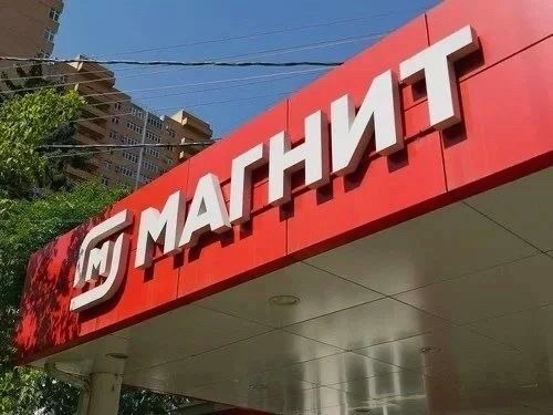 Росатом и Магнит внедряют квантовые вычисления в розничную торговлю