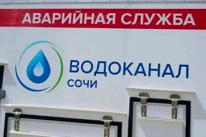 Замена водопровода в Центральном районе Сочи продолжается