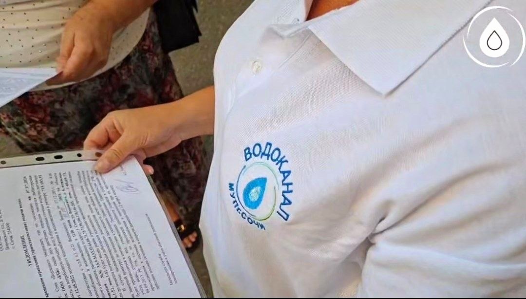 Продолжаются рейды МУП г. Сочи «Водоканал» по должникам