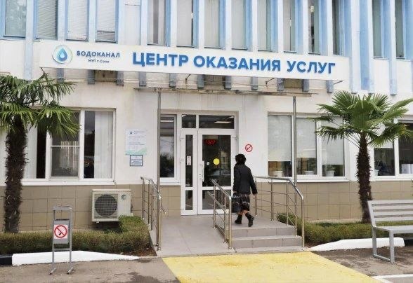 Водоканал Сочи усиливает антикоррупционную работу и призывает сообщать о нарушениях