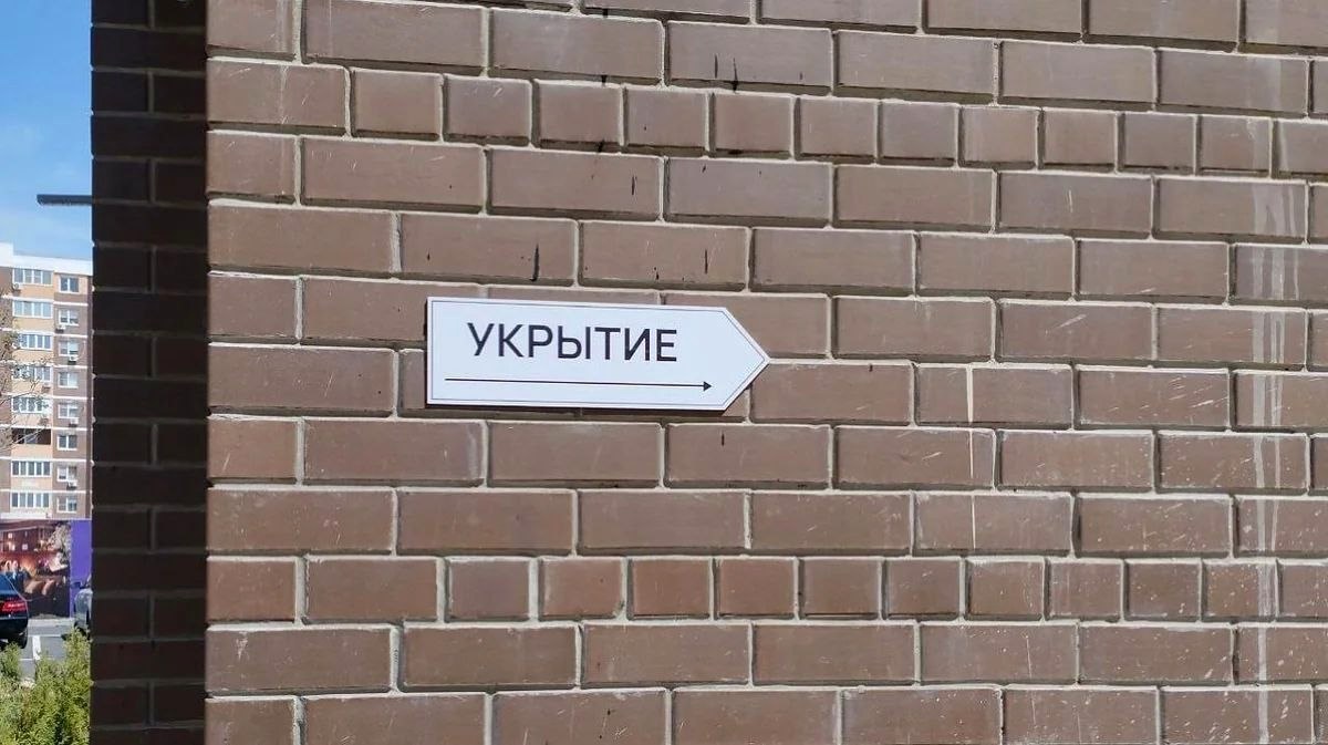Запущен цифровой сервис для поиска укрытий в Краснодарском крае