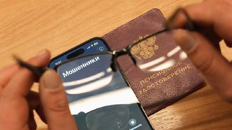 Мошенники используют фальшивые уведомления о перерасчете пенсии для обмана россиян